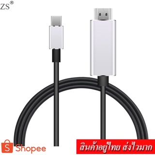 ZS USB Type-C to HDMI cable HC-01