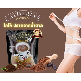 แคทเธอรีน โกโก้ จาก เนเธอร์แลนด์ เพื่อสุขภาพปราศจากน้ำตาล CATHERINE By Little Fee