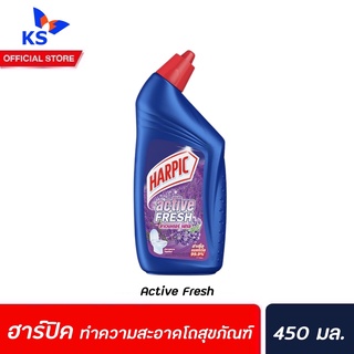 🔥 Harpic Active Fresh ลาเวนเดอร์ เฟรช น้ำยาทำความสะอาด โถสุขภัณฑ์ 450 มล. (6809) ฮาร์ปิค แอคทีฟ เฟรช Lavender ห้องน้ำ