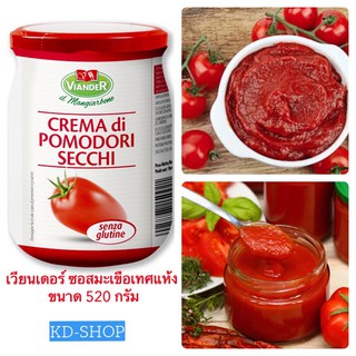 เวียนเดอร์ Viander ซอสมะเขือเทศแห้ง Crema di Pomodori Secchi ขนาด  520 กรัม สินค้าใหม่ สุดคุ้ม พร้อมส่ง