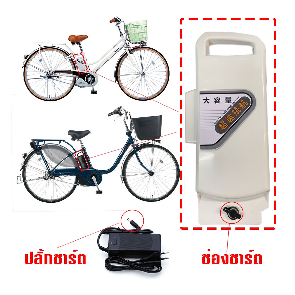 แบตลิเธียม จักรยานไฟฟ้าญี่ปุ่น 24V7.5Ah ฟรีแท่นชารจแบต (เคสสีดำ) - รูปที่ 2