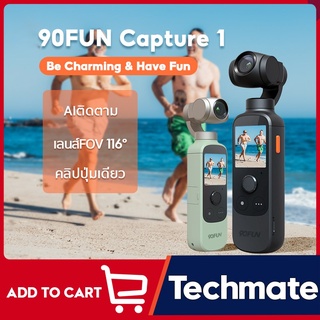 90FUN Capture 1 Vlogging Camera กล้องมือถือเลนส์มุมกว้าง ​3-Axis กล้องพกพาถ่ายภาพนิ่งชัด 4K/60fps