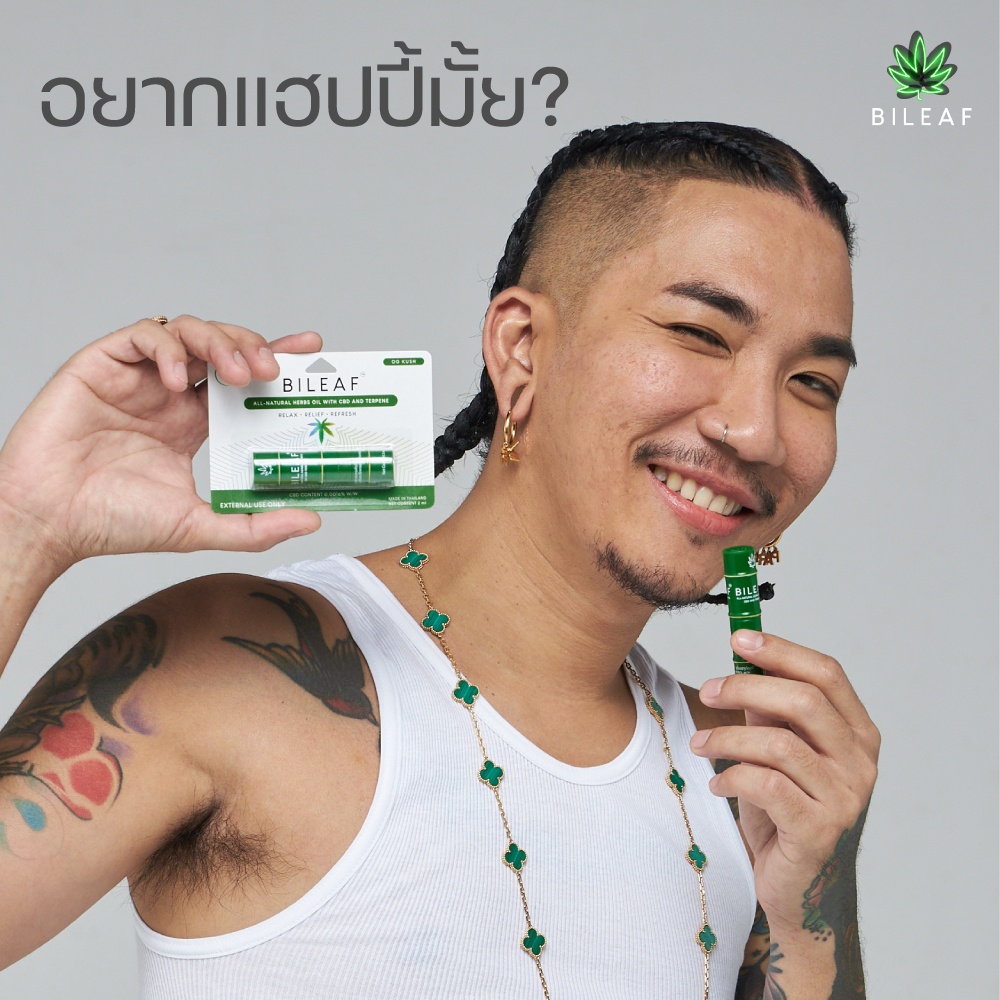 Bileaf Happy Stick 3 หลอดคุ้ม!!