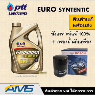 ❤️ ปตท เพอร์ฟอร์มา ยูโร ซิน ( 5W-30) Ptt PERFORMA EURO SYN สำหรับรถยต์เครื่องเบนซิน/ดีเซลทุกรุ่นคุณภาพสูง สินค้าพร้อมส่ง