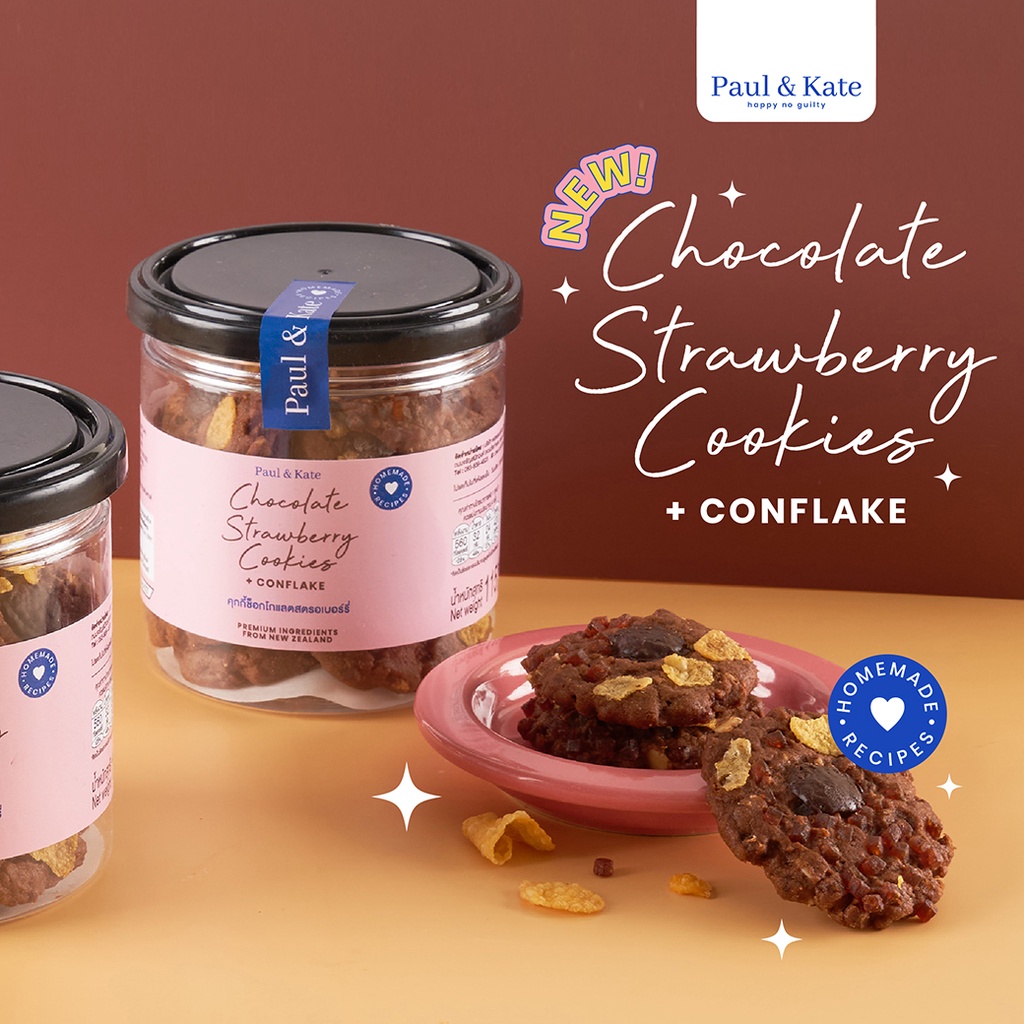 Paul & Kate "Chocolate Strawberry Cookies" คุ้กกี้โฮมเมด ทำจากวัตถุดิบพรีเมียม