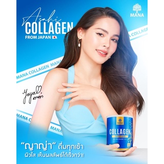 📌ส่งฟรี MANA Collagen MANA Gluta Collagen MANA Vit-C ของแท้ 100% มานาคอลลาเจน คอลลาเจนญาญ่า