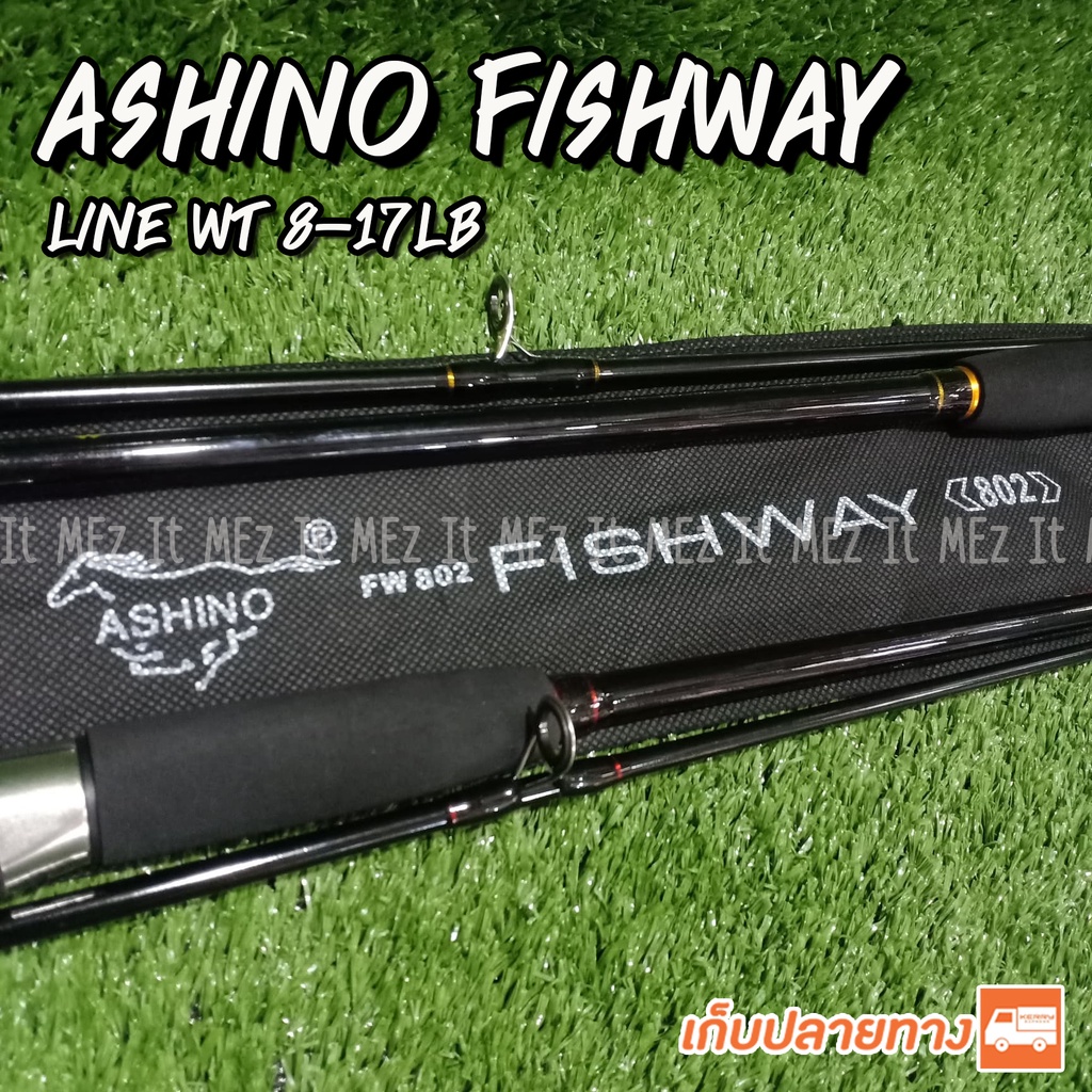 คันเบ็ดตกปลา คันสปิ๋ว Ashino Fishway Line wt. 8-17 lb เหมาะสำหรับ ตกปลาเกล็ด ตกสปิ๋ว Spinning