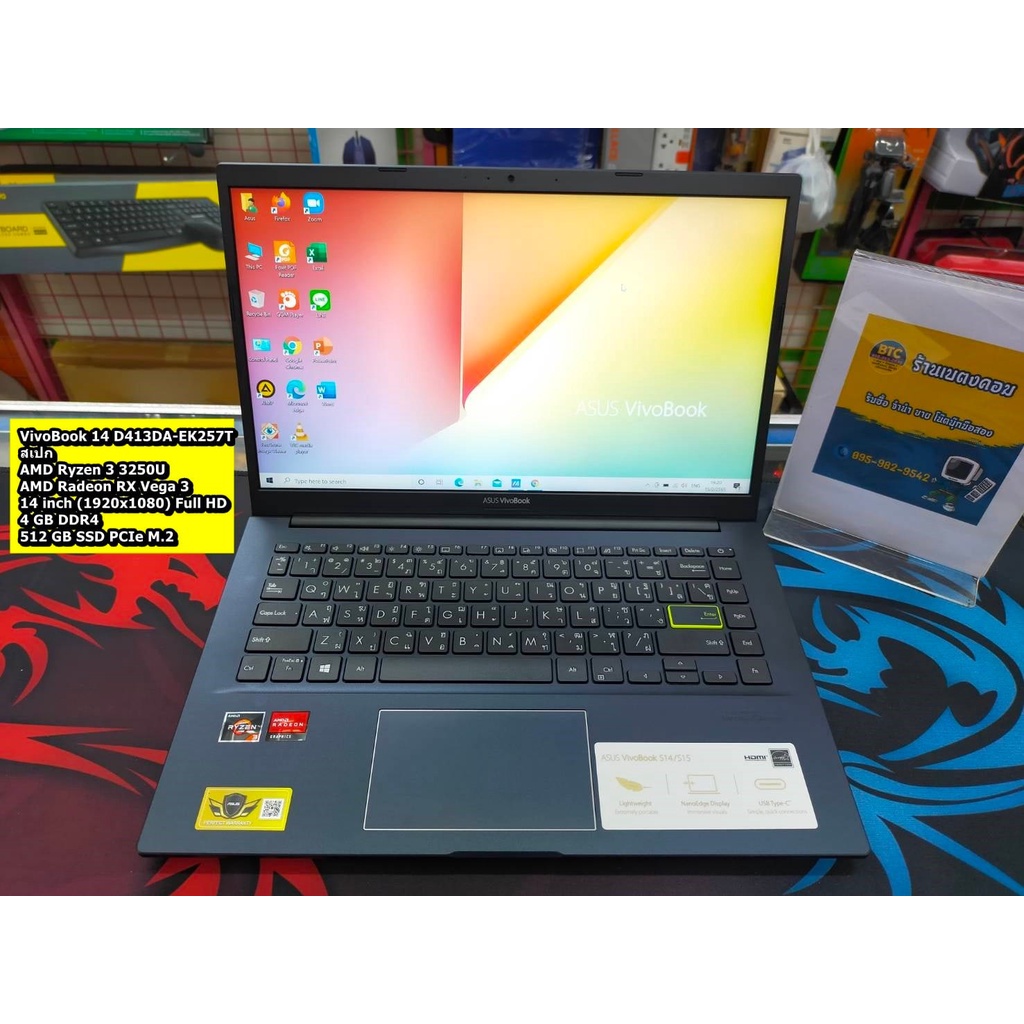 Asus VivoBook14 D413DA-EK257T