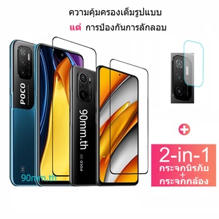 ฟิล์ม​กระจกกันรอย Xiaomi Poco F3 ความคุ้มครองเต็มรูปแบบ กระจกนิรภัยป้องกันหน้าจอและตัวป้องกันเลนส์กล้อง Xiaomi POCO X3 Pro Redmi Note 10 9T 9S 9 Pro Mi 10T Pro Lite Poco M3 X3 NFC