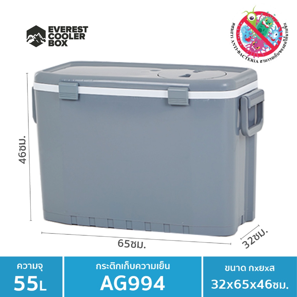 EVEREST กระติกน้ำแข็ง ถังแช่อเนกประสงค์ ขนาด55ลิตร รุ่น AG994 - GREY