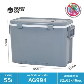 EVEREST กระติกน้ำแข็ง ถังแช่อเนกประสงค์ ขนาด55ลิตร รุ่น AG994