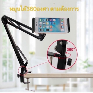 (ส่งจากไทย)ขาตั้งโทรศัพท์ ขาจับโทรศัพท์ iPad (NB-35)แบบหนีบโต๊ะ 360องศา ดูหนัง ไลน์สด