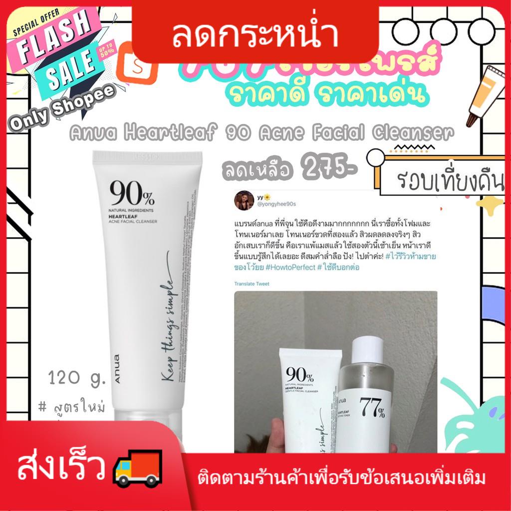 สินค้าใหม่ 🍀anua🍀 (🌼แท้ / พร้อมส่ง🌼 ) Anua Heartleaf 90 Acne Facial Cleanser 120 g