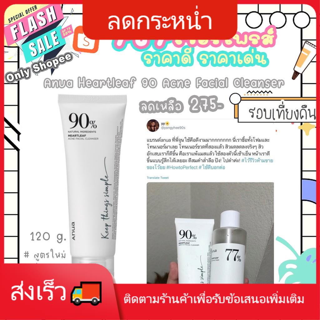 สินค้าใหม่ 🍀anua🍀 (🌼แท้ / พร้อมส่ง🌼 ) Anua Heartleaf 90 Acne Facial Cleanser 120 g