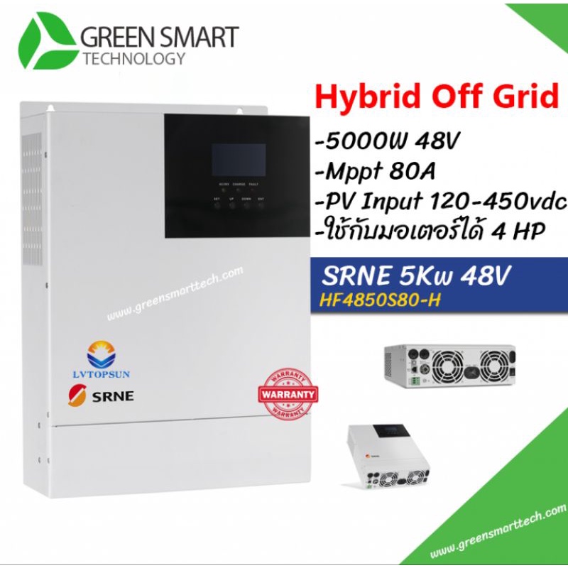 อินเวอร์เตอร์ SRNE Hybrid Off Grid 5000W 48V​ MPPT 80A By.LVTOPSUN