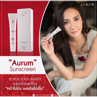 ✅ Aurum Ultimate Nano Sun Protection Spf50PA+++  กันแดด อั้ม พัชราภา