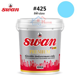 สีทาบ้าน Swan Premium รหัสสี #425 สีฟ้าอ่อน ใช้เป็นสีทาบ้าน สีทาอาคาร สำหรับทาภายนอกเเละภายใน สะท้อนUVได้ดี ขนาด 5 กก.