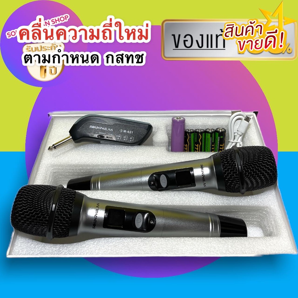 NEW SML ไมค์โครโฟน ไมค์โครโฟนไร้สาย ไมค์ลอยคู่ รุ่น M-621 UHF แท้ Wireless Microphone