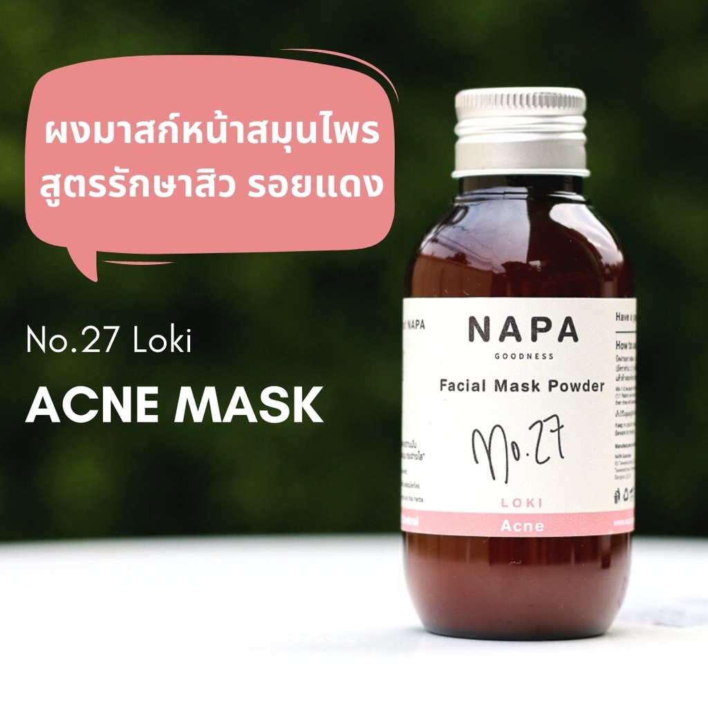 Napa Goodness® ผงสมุนไพร มาส์กหน้า สูตร รักษา สิว รอยแดง Loki No.27 Acne รุ่น NP-227 ขนาด 50 กรัม