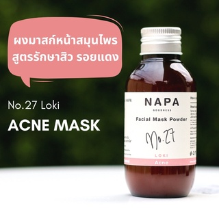 Napa Goodness® ผงสมุนไพร มาส์กหน้า สูตร รักษา สิว รอยแดง Loki No.27 Acne รุ่น NP-227 ขนาด 50 กรัม