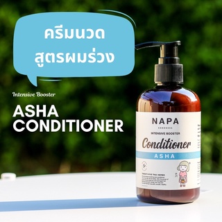 Napa Goodness® ครีมนวดผม Asha สำหรับผมบาง ผมร่วง รุ่น NP-136 ขนาด 250 ml.