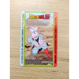 🐉 การ์ดโอเดนย่า " no.182 " Dragon Ball Z