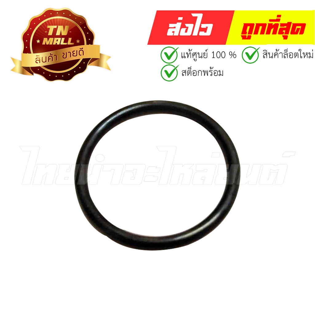 โอริงท่อไอดี GD110HU GD110 แท้ศูนย์ ยี่ห้อ Suzuki (BK29-1) By ไทยนำอะไหล่ยนต์