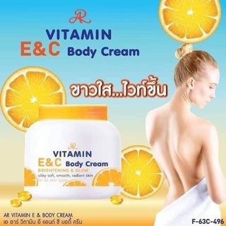 [เหลือ 27.- เมื่อใช้โค้ท JANINC30] ตัวฮิต! AR Vitamin E&amp;C Body Cream 200g. ครีมวิตามิน ขาวใส ไวท์ขึ้น