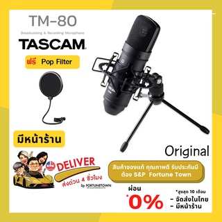 จัดส่งด่วน 4 ชั่วโมง Tascam TM-80 สีดำ XLR Studio Condenser Microphone แถมฟรี Pop Filter