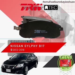 ✨ลดคูปอง15%ไม่อั้นยอด✨ [TRW Value] ผ้าเบรคหน้า Nissan SYLPHY B17 ปี 2012-On TRW ATEC GDB 7886 AT