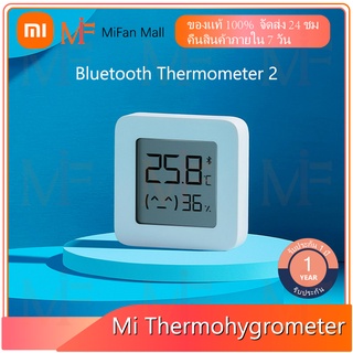 Xiaomi Thermometer 2 Temperature and Humidity Sensor เครื่องวัดอุณหภูมิและความชื้น（รับประกัน 1 ปี）