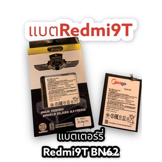 Battery Meago ใช้สำหรับ Redmi 9T BN62 ความจุ แบตเตอรี่ 6000 mAh By mango มี มอก รับประกัน 1 ปี