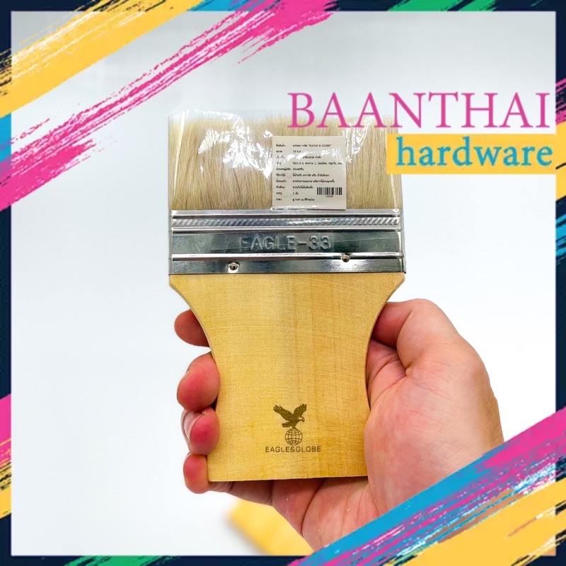 แปรงทาวานิช EAGLE & GLOBE ขนาด 4ซ.ม-12ซ.ม