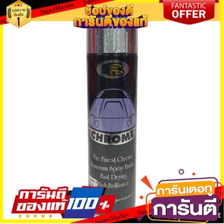 สเปรย์โครเมียม BOSNY 225 มล. ผลิตภัณฑ์บำรุงรักษารถยนต์ CHROME SPRAY PAINT BOSNY 225ML