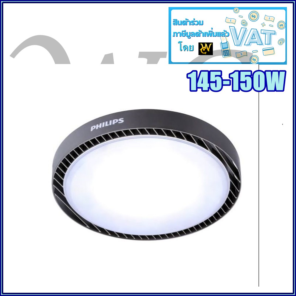 Philips โคมไฟไฮเบย์ แอลอีดี ฟิลิปส์ SmartBright Highbay G3 BY239P LED150 150W
