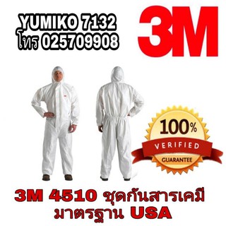 3M 4510 ชุดกันสารเคมี มาตรฐานUSA ของแท้100%