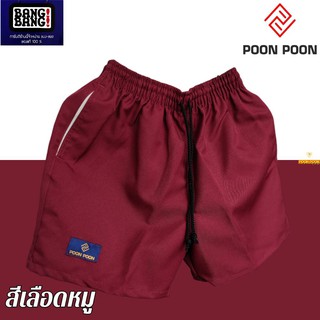 กางเกงขาสั้น POON POON by BANG BANG ของแท้💯% ✨สีแดงเลือดหมู✨