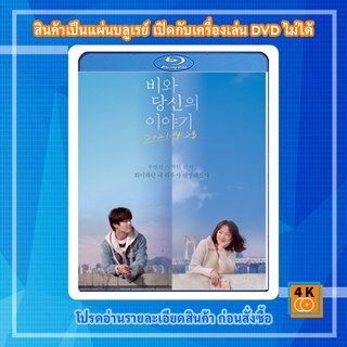 หนัง Bluray Waiting For Rain (2021) รักเตาะแตะ และ ฝนเปาะแปะ