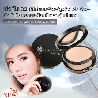 Mistine Sun Protection Powder SPF 50+ 10g. มิสทีน รองพื้นกันแดด รองพื้นควบคุมความมัน แป้งพัฟ แป้งตลับ มี 3 เบอร์ให้เลือก