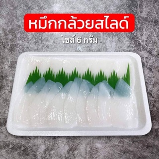 ปลาหมึกกล้วยญี่ปุ่นสไลด์(หมึกซูชิ) (6กรัม/ชิ้น) มีจำนวน 20 ชิ้น/แพ็ค FROZEN SQUID SLICE (6 G./PC)