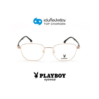 PLAYBOY แว่นสายตาวัยรุ่นทรงเหลี่ยม PB-36071-C4 size 52 By ท็อปเจริญ