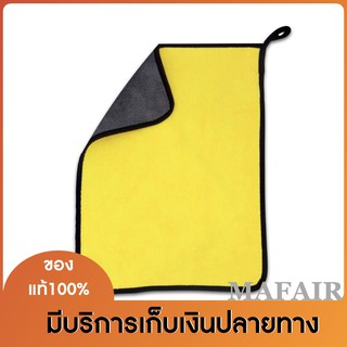 ผ้าไมโครไฟเบอร์ ขนาด25x30 cm ผ้าเช็ดรถ Microfiber Cleaning Clothผ้าเช็ดทำความสะอาดอเนกประสงค์  1ชิ้น