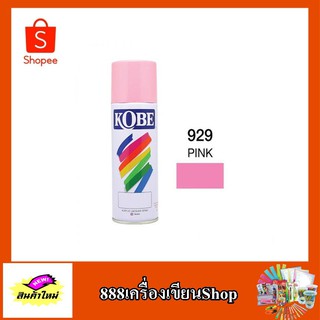 สีสเปรย์ KOBE 400 CC #929