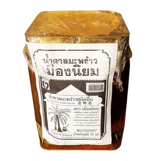 พร้อมส่ง! เมืองนิยม น้ำตาลมะพร้าว ชนิดปี๊บ 29 กิโลกรัม MUANG NIYOM Coconut Sugar 29 kg