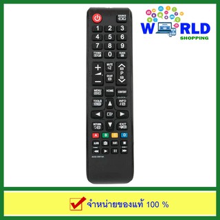 รีโมททีวี Samsung รุ่น AA59-00810A (มีปุ่มHOME) by world shopping