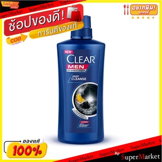 🚚💨พร้อมส่ง!! เคลียร์ เมน แชมพูขจัดรังแค สูตรดีพคลีนส์ ขนาด 450 มล. Clear Men Shampoo Deepclean 450 ml