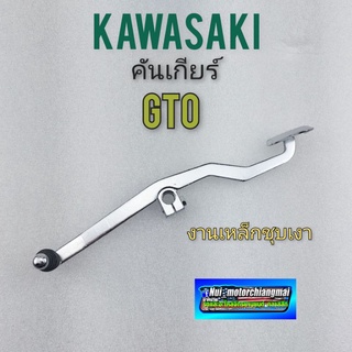 คันเกียร์gto คันเกียร์ คาวาgto คันเกียร์ kawasaki gto