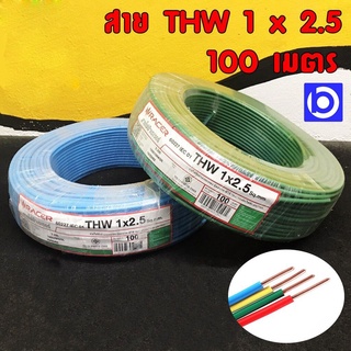 * ขายยกม้วน * สายไฟ THW 1x2.5 sq.mm. ยาว 100 เมตร ยี่ห้อ RACER