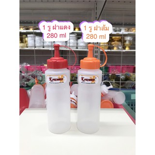 ขวดซอสบีบมือ 1 รู ขนาด 280ml. รุ่นใส / สีแดง / สีส้ม