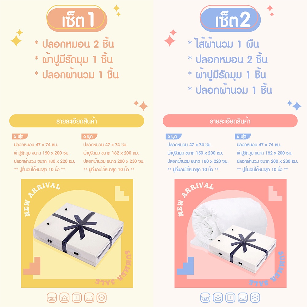 ชุดเครื่องนอน‼ ทูโทน 2 สี 2 โทน 2ด้าน มีสองเซ็ทให้เลือก‼ ชุดปลอกเครื่องนอน และชุดผ้านวม พร้อมนอน สินค้าคุณภาพ - รูปที่ 7